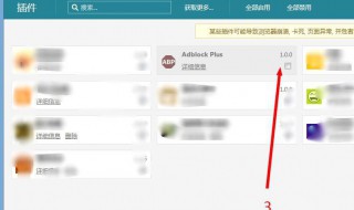 adblock怎么关闭 adblock怎么关闭 小米