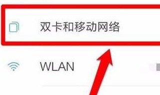 双卡移动网络上网功能点不起怎么办（手机双卡与移动网络无法点进去是怎么回事）