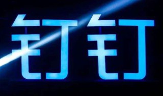 vivo怎么让钉钉悬浮窗出现其他应用上 vivo怎么让钉钉悬浮窗出现其他应用上传