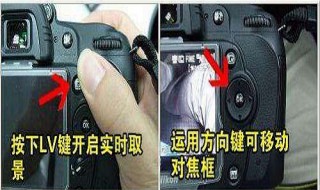 尼康d90相机使用教程(尼康D90相机使用方法图解 入门教程)