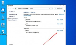 win10充电阀值设置（windows10设置充电阀值）