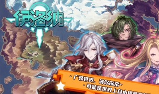 伊洛纳灼热之塔怎么打 伊洛纳灼热之塔钢铁龙在哪