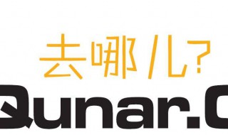 去哪儿网取消不了值机（去哪儿网怎么取消值机）