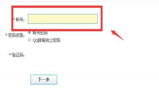 新登录怎么弄qq验证码 新登录怎么弄qq验证码登不上