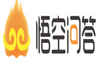 悟空问答阅读量多少才有收益 悟空问答一万阅读量多少钱