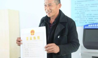 转让小吃店工商营业执照能转? 小吃店转让了营业执照经营者变更