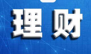 贷款定价基准转换什么意思（贷款利率定价基准转换）