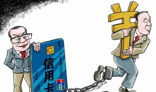 信用卡被诈骗后损失谁承担 信用卡被诈骗后损失谁承担的