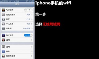 手机设置里面的WiFi在哪里?（手机设置中的wifi在哪里）