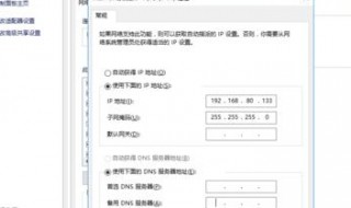 怎么用ip上网 怎么用ip上网站