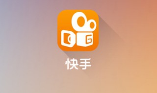 快手换手机号登录是原来的吗 快手换手机号登录是原来的吗怎么办