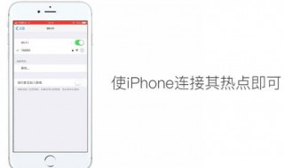 苹果连接热点疯狂掉流量（苹果连接热点疯狂掉流量怎么解决）