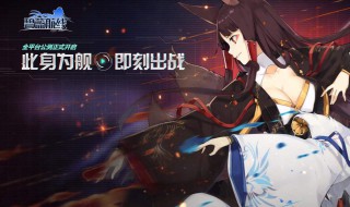 碧蓝航线情报解密最终奖励 碧蓝航线情报解密最终奖励是什么