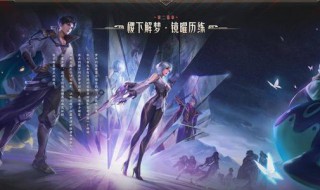 王者荣耀东方镜的故事（王者荣耀东方镜介绍）