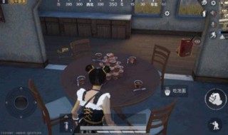 和平精英泡面桌在哪里（和平精英在桌面的哪个地方）