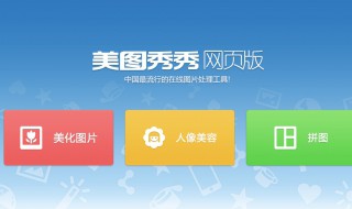 美图秀秀可以抠图吗 美图秀秀可以抠图吗png吗