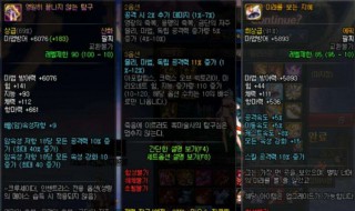 dnf100级轻甲装备属性 dnf100ss轻甲防具