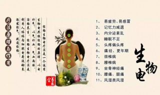 生物电有什么好处（生物电对人有什么好处）