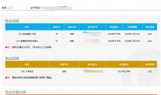 教资面试成绩一般什么时候出 教资面试成绩一般什么时候出来