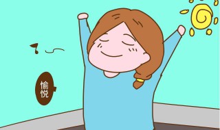 备孕期间要注意事项的八件事(备孕期间要注意哪些事项)