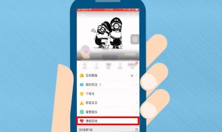 qq情侣空间有访问记录吗 qq情侣空间有访问记录吗怎么关闭