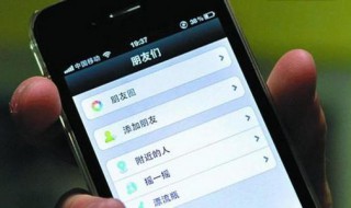 该朋友圈只对你开放是什么意思 朋友圈该朋友圈仅对你开放是什么意思