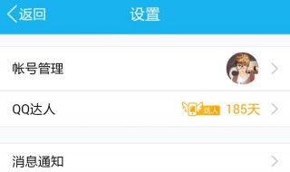 qq显示手机型号在哪设置（苹果手机qq显示手机型号在哪设置）