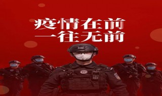 疫情朋友请听好暖心提示（疫情朋友请听好暖心提示文案）