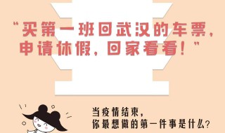 疫情过后的感想说说（疫情过后的感想说说短句）