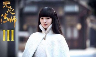 无心法师3何时播（无心法师3一周播几集）