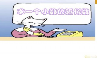 4/9化成小数是多少? 4/9化成小数是多少除不尽的保留两位小数