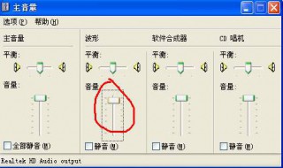 电脑右下角音量没反应（电脑右下角音量没反应怎么回事）