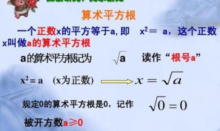 根号16=正负4吗?（根号16为什么不是负4）