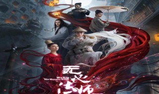 无心法师3每周几更新 无心法师3何时更新
