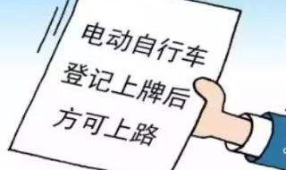 北京电动车临时牌照有效期多久（北京电动车临时牌照有效期多久啊）