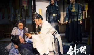 剑王朝夜策冷结局是什么 剑王朝夜策冷百度百科