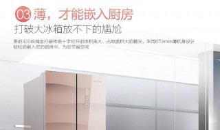 BCD–320WGPZM冰箱怎么调温度（海尔冰箱bcd-215wdgc怎么调温度）