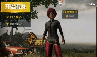 绝地求生cpu使用率100怎么办(绝地求生cpu使用率100怎么办)