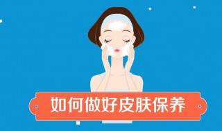 孕期要如何保养皮肤（孕期要如何保养皮肤和身体）