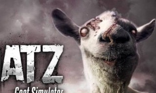 僵尸山羊怎么获得神秘小镇(僵尸山羊攻略神秘小巷)