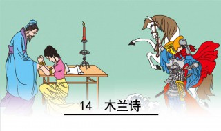 木兰诗中的文言虚词（木兰诗中的文言虚词有哪些）