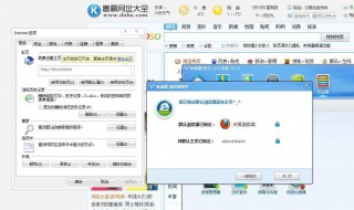ie设置主页后打开还是其他页面（ie设置主页后打开还是其他页面怎么办）
