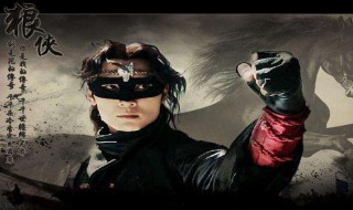 狼侠电影大结局 狼侠电视剧情介绍