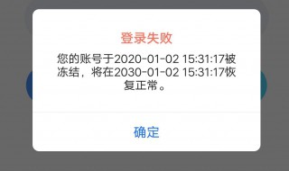 为什么登录手机说太频繁是怎么回事登录不上 登微信登不上显示操作太频繁怎么办