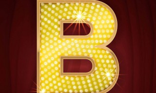 字母B是轴对称图形吗（字母b是轴对称图形吗?）