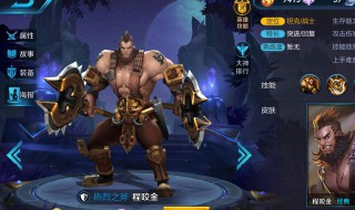 王者荣耀限免的皮肤可以用多少时间（王者荣耀限免皮肤多久）