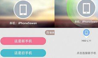 如何将旧手机的内容传到新手机里去 怎样把旧手机的内容传到新手机上
