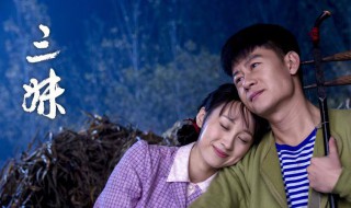 三妹电视剧中何三妹是谁演的(何三妹电视剧情介绍)