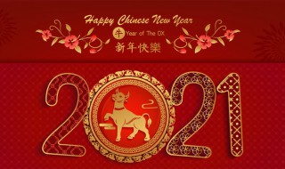 牛年新年的吉祥语贺词（牛年新年吉祥祝福语）