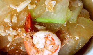 星冬瓜虾仁的做法（南瓜虾仁的做法）